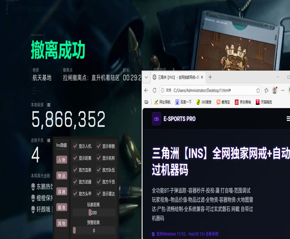三角洲外挂真的能封吗透视自瞄效果